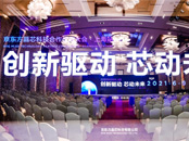 ȫ��(gu��)�׈�(ch��ng)��2021���|����о�Ƽ����޹�˾���������(hu��)����ħ��