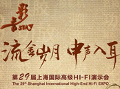 2021 SIAV�Ϻ����H�߼�HiFi��ʾ��չ��_��HiFi���}