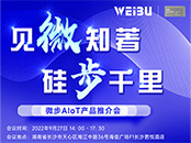 ��Ҋ΢֪�� �Ͳ�ǧ�΢��AIoT�aƷ�ƽ�����Lɳ