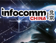 ���I�_��������δ���������� InfoComm China 2023չ�����}���